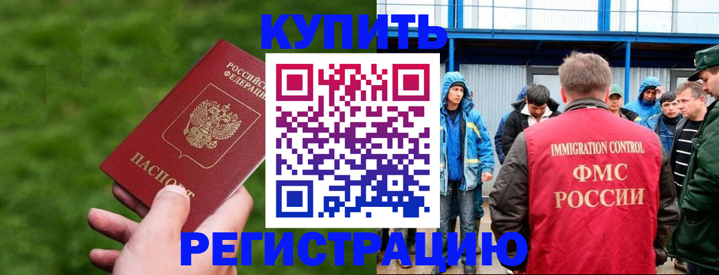 временная регистрация адрес в Ртищево