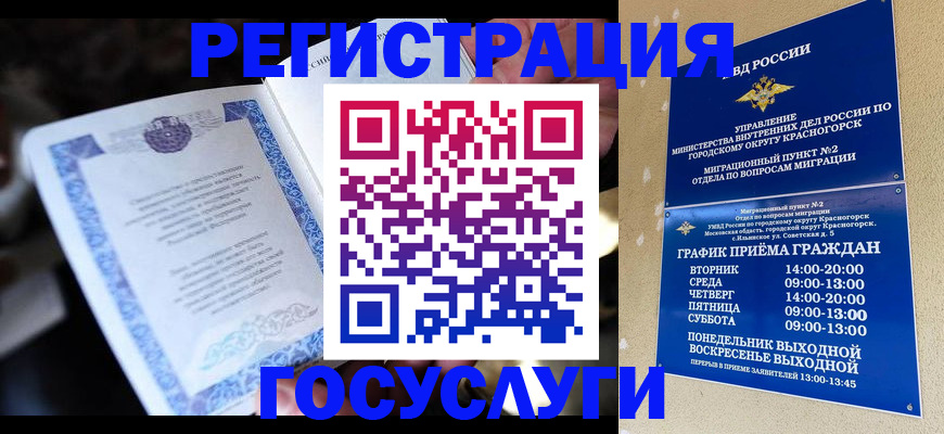 прописка законно в Ртищево