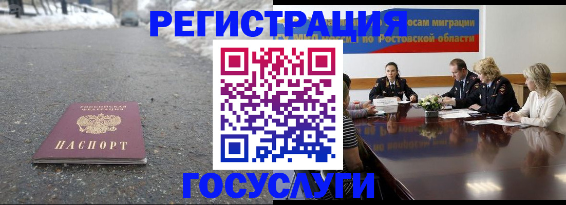 прописка ребенка в Ртищево