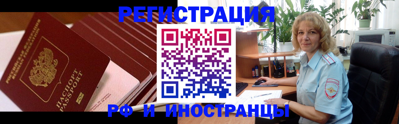 прописка ребенка в Ртищево
