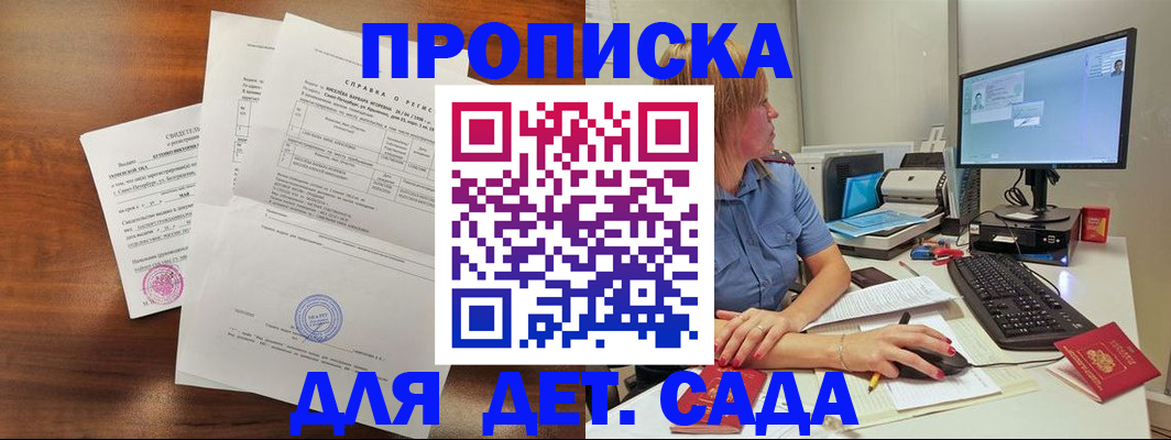 временная регистрация купить в Ртищево