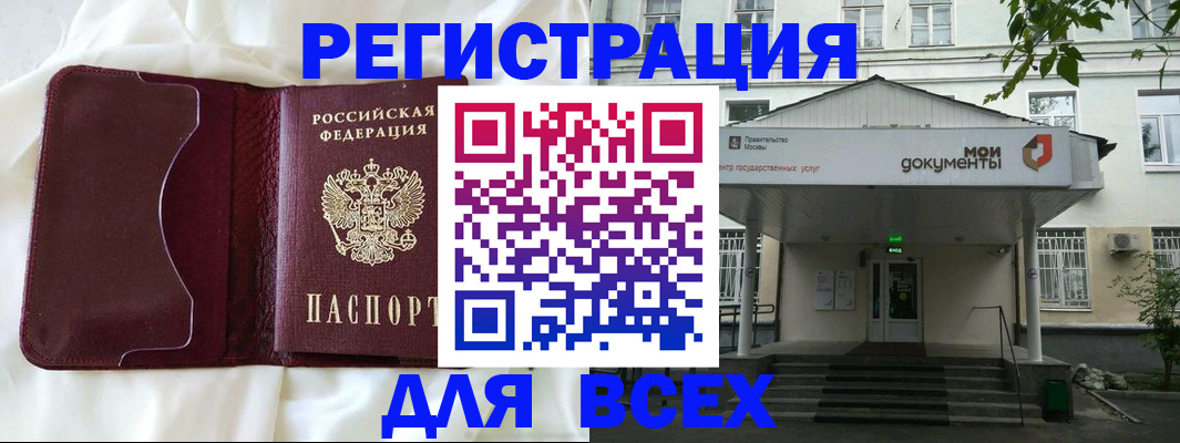 прописка поиск в Ртищево