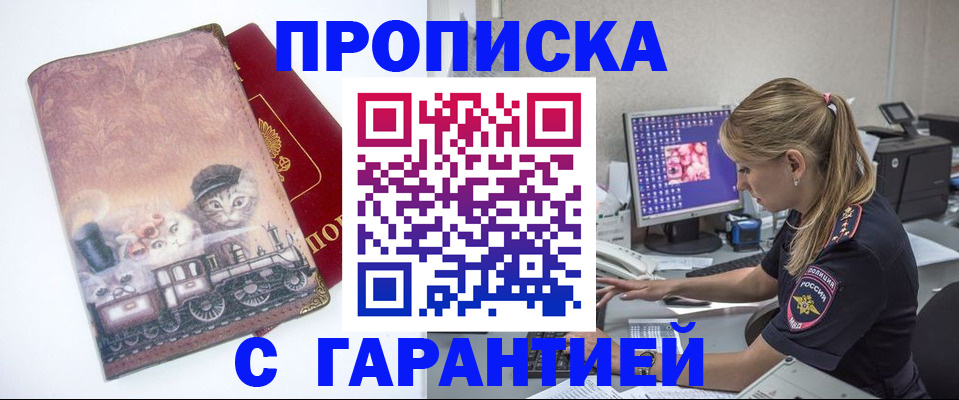 временная регистрация в квартире в Ртищево