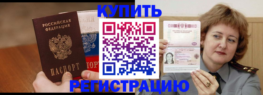 временная регистрация надежно в Ртищево