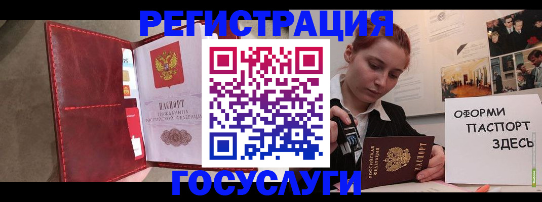 прописка в Ртищево
