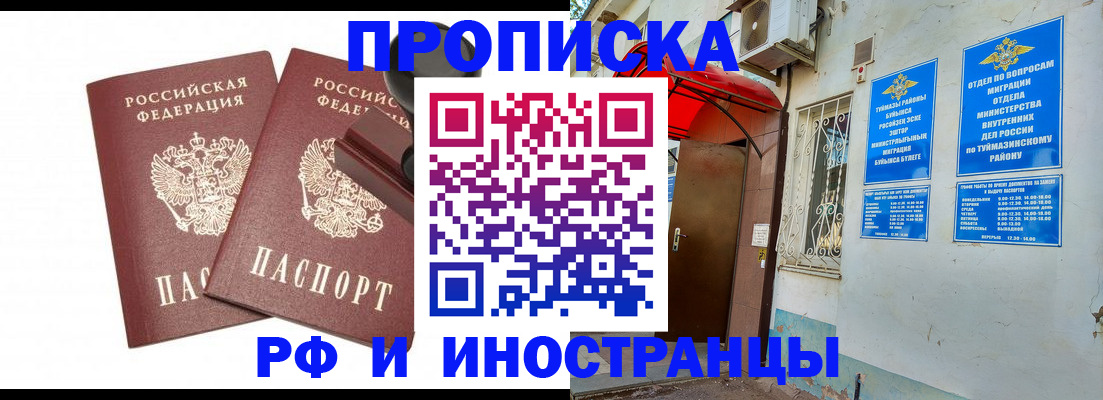 временная регистрация в квартире в Ртищево