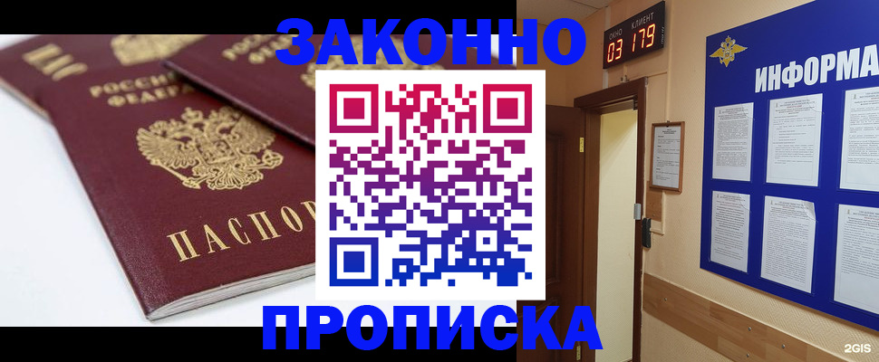 регистрация в Ртищево