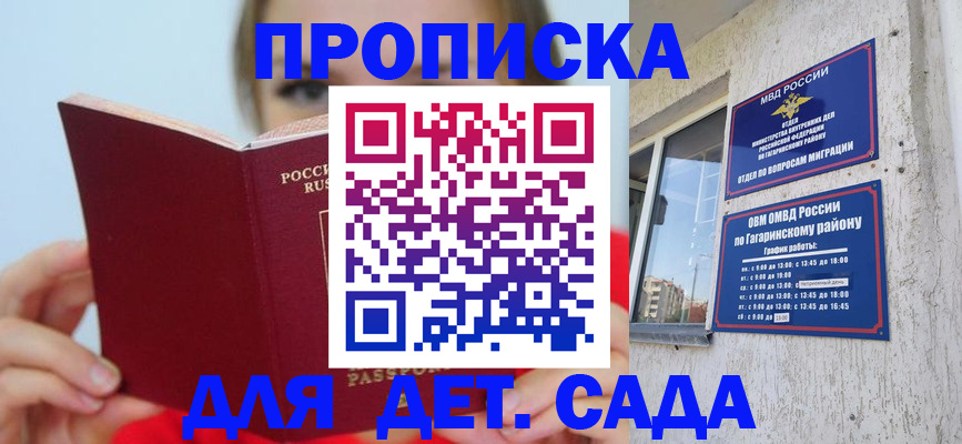 временная регистрация собственник в Ртищево