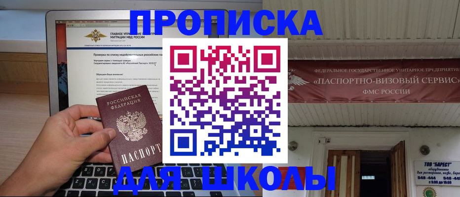 временная регистрация поиск в Ртищево