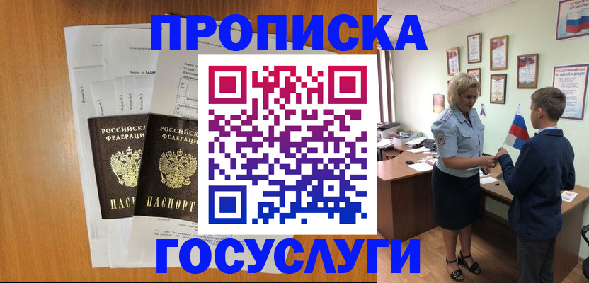 временная регистрация госуслуги в Ртищево
