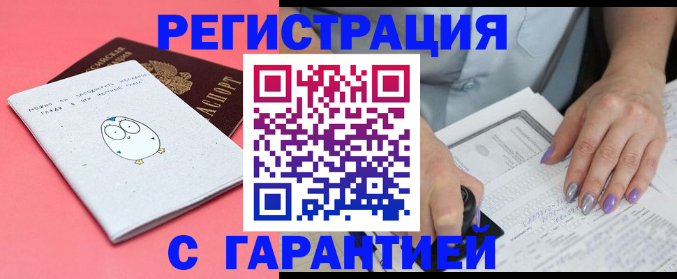 прописка поиск в Ртищево