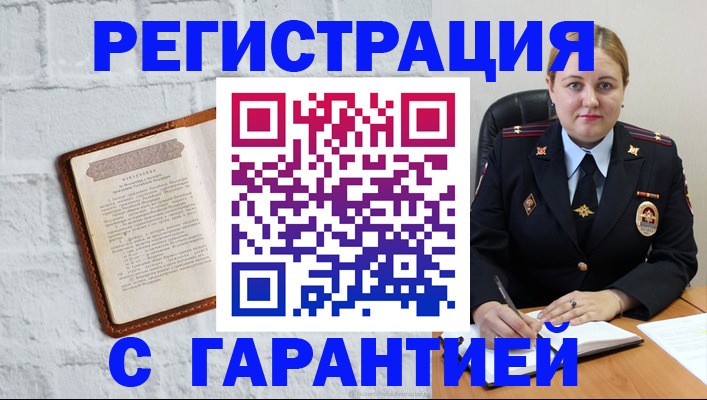 прописка регистрация в Ртищево