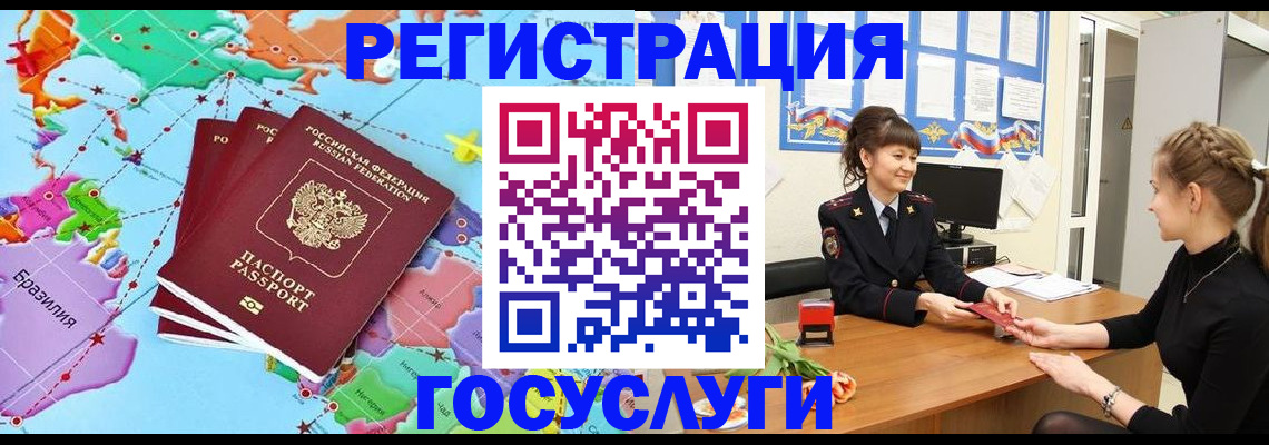 временная прописка в Ртищево